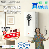 第五季新风新风系统 壁挂式双向流家用新风机 换气净化除甲醛除菌静音负氧离子全热交换智能一体机新风BG360A 壁挂式 360m³/h 120㎡以上