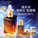 雅诗兰黛小棕瓶精华露30ml抗老紧致淡纹护肤品套装化妆品礼盒生日礼物