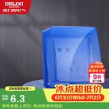 德力西（DELIXI）开关插座防溅盒塑料面盖  粘贴式86型蓝色透明自贴式防溅盒面盖