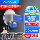 九牧（JOMOO）角阀全铜冷热通用三角阀黄铜加厚燃气热水器八字阀厨卫配件止水阀 【镀镍】单冷含止回阀角阀
