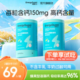 能量卫士益生元海藻钙 儿童青少年成人可食用液体乳钙软胶囊 不含牛乳 45粒*2瓶 【享5粒试吃，不吃包退】