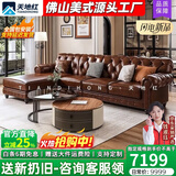 天地红·家具美式复古油蜡真皮沙发客厅转角贵妃组合中古风棕色沙发别墅家具 【3.5米】双人+单人+左贵妃 国产油蜡牛皮：45D高密度海绵