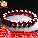 石玥珠宝精品9-10mm石榴石手链本命年转运珠天然手串男女士款礼物水晶玛瑙