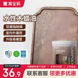 嘉宝莉（CARPOLY）防腐木油水性木蜡油木器清漆透明防腐户外实木亭子透明哑光0.5kg 