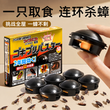 初蔓蟑螂药特效强力全窝端虫卵双杀日本灭除蟑螂神器呋虫胺蟑螂诱饵盒 【连环灭杀】呋虫胺蟑螂药*12枚 东来超市热销同款蟑螂药TOP榜