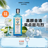 孟买蓝宝石Bombay 英国 杜松子酒 蓝宝石 金酒 洋酒500mL 调酒送礼