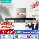 华帝【TOP烟机101】家用欧式顶吸抽油烟机【推荐搭配71B燃气灶具套装】21风量大吸力免清洗以旧换新