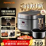 九阳（Joyoung）电饭煲0氟珐琅钛瓷4L家用多功能含钛大容量3-5人电饭锅智能预约不粘锅电饭煲 4L 【店长推荐】 40NF11 有钛0氟珐琅内胆 4L