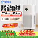 鸿蒙智选720空气净化器3增强版 除甲醛新房专用除烟味除过敏原宠物猫毛家用支持华为智慧生活
