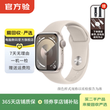 Apple Watch Series 9 二手苹果智能手表 S9 精准定位追踪 女性健康深度检测 星光色 GPS 45mm