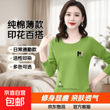春秋季女装纯棉薄长袖t恤新款上衣女士不规则体恤印花圆领打底衫 草绿M-龙 XL码【建议110-125斤】