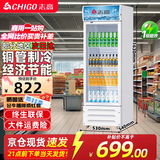 志高展示柜冷藏大容量饮料柜冰柜商用保鲜柜超市玻璃门冰箱立式啤酒柜 单门下机【直冷蓝白】1.63m层架*3 一级节能省电80%
