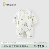 童泰新生婴儿衣服连体衣夹棉秋冬季0-6月初生宝宝纯棉加厚哈衣爬服 魔法小兔 59cm (建议1-3个月身高55-60cm)