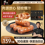 锋味派烤肠纯肉香肠原味+黑椒+玉米各1盒火腿肠热狗肠早餐烧烤食材1200g
