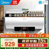 美的（Midea）电热水器一级能效60升60升2200W【速热】【安全防电墙】X1家用大水量节能省电长效免换镁棒 80L 3300W 【超一级能效】健康免换镁棒 X1