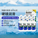 博视顿博士伦新洁润眼液10ml硬性隐形眼镜RGP护理液角膜接触镜ok镜润滑 博视顿新洁润眼液10ml*4