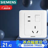 西门子（SIEMENS）开关插座 10A错位五孔带开关插座 远景雅白色5UB82843NC01
