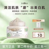 雾屿森林磨砂膏foio磨砂膏acro磨砂膏涂抹全身肌肤男女烟酰胺身体磨砂膏 250g