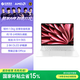 机械革命【国家补贴】星耀14 星光白(AI 9H 365 32G 1T 2.8K OLED 120Hz )办公笔记本电脑轻薄游戏本