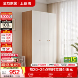 全友（QUANU）家居现代简约风成品大衣柜顶柜组合家具家用卧室分段式衣橱柜子 【原木奶油风】1.2*1.8m三门衣柜 多规格灵活组合+科学分区收纳