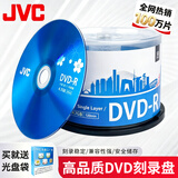 杰伟世（JVC）DVD-R 光盘/刻录盘 16速4.7GB 办公系列桶装50片 大容量高速刻录 投标/视频/档案存储空白光盘