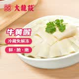 大龍燚牛黄喉500g烧烤火锅食材新鲜牛心管涮烫麻辣烫冒菜牛杂固形物60%
