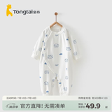 童泰四季内衣婴儿衣服1-18个月纯棉哈衣宝宝护肚连体衣春秋 蓝色猫头鹰 66cm