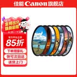 佳能镜头uv镜 cpl偏振镜 星光镜 柔光镜 nd滤镜 黑柔滤镜 近摄镜 相机滤镜套装 单反微单镜头保护镜 国产品牌 七款摄影师高端滤镜套装【摄影大师】 82mm 口径