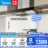 美的（Midea）抽油烟机【T36 Pro】家用欧式大吸力顶吸油烟机 升级23风量 挥手智控自清洗抽油烟机 【23风量智能干洗热卖推荐】可搭套装T36 PRO
