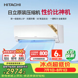 日立（HITACHI）【白熊君】DE系列1.5匹新1级 外机1.6排纯铜管原装压缩机挂机国家补贴/以旧换新RAK/C-DE12PHCPC