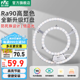 雷士（NVC） led灯盘替换灯盘圆形灯珠贴片灯管节能光源模组 【C形】72W暖白光|直径310MM|20-36㎡