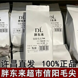 胖东来绿茶新茶正宗信阳毛尖嫩芽浓香明前2026特级雨前豫毛峰胖东来代购 250克雨后信阳毛尖新茶