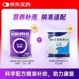 【原研进口】雅培安素 肠内营养粉剂(TP) 400g/盒 *3+能全素 整蛋白型肠内营养剂*3