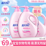 蓝月亮 婴儿洗衣液 百合香 1kg*3瓶 温和易漂 儿童宝宝专用 去奶渍尿渍
