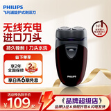 飞利浦（PHILIPS）【七夕情人节礼物】便携剃须刀电动旋转式刮胡刀电动胡须刀剃胡刀生日礼物实用PQ206 经典干电池式-便携装