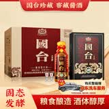 国台 珍藏 酱香型白酒 53度 500ml*4瓶 整箱装 宴请送礼