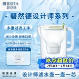 碧然德（BRITA）免安装过滤净水 滤水壶设计师系列 设计师壶Style绿 3.5L 1壶1芯