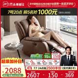 芝华仕（CHEERS）头等舱皮单椅智能椅真皮沙发客厅电动功能明星椅k621咖