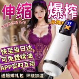 GALAKU全自动飞机杯手办仙女加热吮吸吞吐专用男生黑科技玩具床上性成人