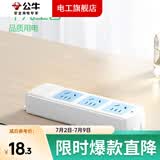 公牛（BULL）二三脚插头3脚空调插10a16a插头2脚电源无线插座家用电线插头 3位无线排插- A03(S)