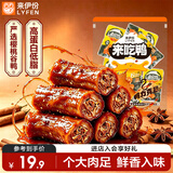 来伊份高蛋白鲜卤鸭脖卤香味250g卤味熟食鸭货鸭肉肉干肉脯解馋休闲零食