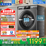 海尔（Haier）洗衣机滚筒全自动出品家用10公斤大容量洗烘一体一级能效除菌变频超薄以旧换新家电补贴15% 525大筒径+417mm超薄嵌入 滚筒单洗 8kg