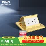 德力西（DELIXI）开关插座 金色五孔16A快弹式铜地插防水地板插座DCT-F120/ZS16