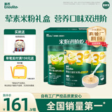 英氏婴幼儿米粉肉蔬多口味3罐加钙铁锌营养米粉宝宝辅食米糊7月+