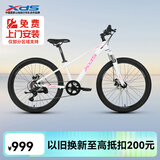喜德盛（xds）儿童自行车小王子变速车7速青少年学生通勤运动骑行单车 白粉色 