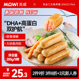美威高蛋白三文鱼鸡胸肉肠200g 营养轻食便捷早午餐便当代餐 烧烤煎炸