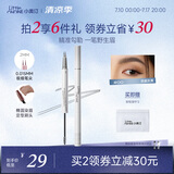 小奥汀（littleondine）双头定型水眉笔00浓颜灰黑2.1ml野生眉胶笔持久防水防汗不易晕染