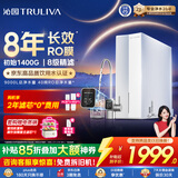 沁园家用净水器金榜双子芯1200G 8年RO过滤器1400G初始流速体验厨下自来水直饮净饮一体机UR-S61276