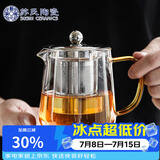 苏氏陶瓷高硼硅加厚玻璃泡茶壶不锈钢漏网耐高温煮过滤茶壶550ml