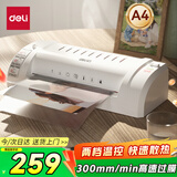 得力（deli）家用办公照片塑封机过塑机可用a4及以下塑封过塑膜小型商用相片过胶压膜机封膜机覆膜机 3893